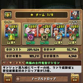 引退 石1700↑ インペリアルドラモン3 ストーリー、テクダン未進行 初期 | パズドラ(パズル＆ドラゴンズ)のアカウントデータ、RMTの販売・買取一覧