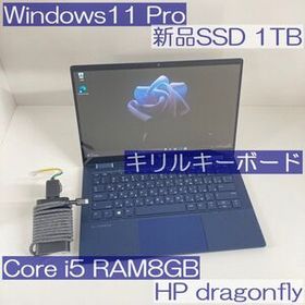 ●新品SSD1TB●HP Elite dragonfly i5-8265U 8GB コンバーチブルモデル
