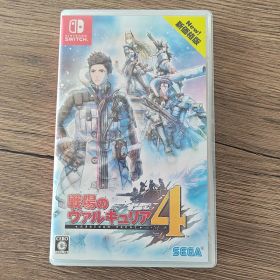 戦場のヴァルキュリア4 Nintendo Switch