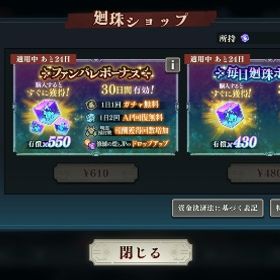 石30000🌈周年東堂1凸宿儺1凸真人1凸虎杖⭐️領域五条1凸影夏油など | ファンパレ(呪術廻戦ファントムパレード)のアカウントデータ、RMTの販売・買取一覧