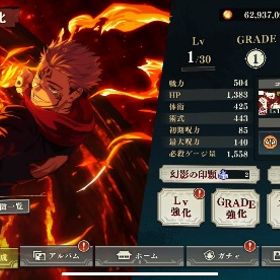 両面宿儺完凸‼️ | ファンパレ(呪術廻戦ファントムパレード)のアカウントデータ、RMTの販売・買取一覧