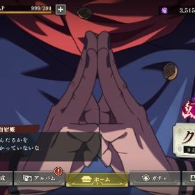 在庫処分 | ファンパレ(呪術廻戦ファントムパレード)のアカウントデータ、RMTの販売・買取一覧