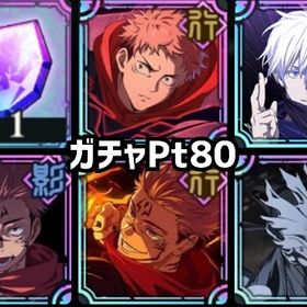 【初期垢】💎92,800 2周年宿儺、真人等限定5体 | ファンパレ(呪術廻戦ファントムパレード)のアカウントデータ、RMTの販売・買取一覧