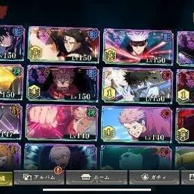 引退垢、完凸多数、限定あり | ファンパレ(呪術廻戦ファントムパレード)のアカウントデータ、RMTの販売・買取一覧