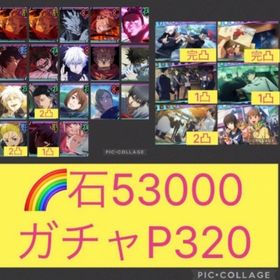 脹相ラスト🌈【初期垢】2周年コンプ 限定11体 脹相【石5万 P320】 | ファンパレ(呪術廻戦ファントムパレード)のアカウントデータ、RMTの販売・買取一覧