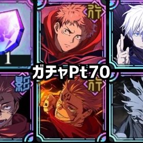 【初期垢】💎98,000 2周年宿儺、真人等限定5体 | ファンパレ(呪術廻戦ファントムパレード)のアカウントデータ、RMTの販売・買取一覧