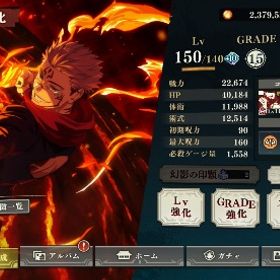 2周年キャラコンプ 真人完凸 宿儺完凸 | ファンパレ(呪術廻戦ファントムパレード)のアカウントデータ、RMTの販売・買取一覧