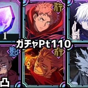 【初期垢】💎80,000 2周年真人、宿儺等限定5体 | ファンパレ(呪術廻戦ファントムパレード)のアカウントデータ、RMTの販売・買取一覧