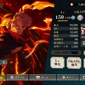 両面宿儺完凸 2周年コンプ | ファンパレ(呪術廻戦ファントムパレード)のアカウントデータ、RMTの販売・買取一覧