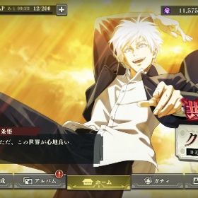 ファンパレ 引退垢 | ファンパレ(呪術廻戦ファントムパレード)のアカウントデータ、RMTの販売・買取一覧