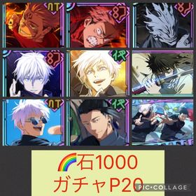 🌈【初期垢】真人 フーガ宿儺 虎杖 領域＆覚醒五条 幻乙骨 | ファンパレ(呪術廻戦ファントムパレード)のアカウントデータ、RMTの販売・買取一覧