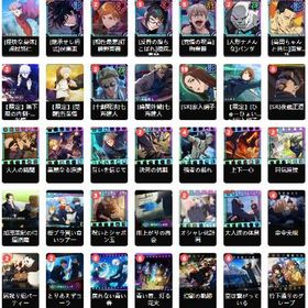 🙋💃初期垢🦋🦋最新限定🧩検索型 【呪術廻戦】✳️希望アカウントコメントお願い📌📌 | ファンパレ(呪術廻戦ファントムパレード)のアカウントデータ、RMTの販売・買取一覧