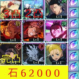 神初期垢🌸石62000🌸2周年4キャラコンプ 伏黒、学生夏油 ガチャP130 | ファンパレ(呪術廻戦ファントムパレード)のアカウントデータ、RMTの販売・買取一覧