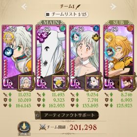 微進行 新エリザベス必殺2 トリスタン必殺2 マエル メリエリ キンディア ランスロット | グラクロのアカウントデータ、RMTの販売・買取一覧