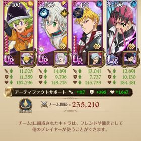 大急ぎのため大破格‼️トリスタン必殺4、黙示録パ引退アカウント🍀 | グラクロのアカウントデータ、RMTの販売・買取一覧