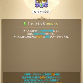 トリスタン 必殺MAX 未連携垢 | グラクロのアカウントデータ、RMTの販売・買取一覧