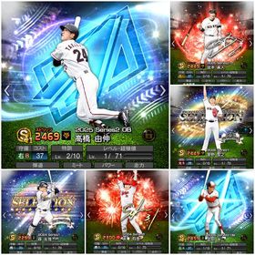 エナジー100‼️Vロード未進行‼️超1高橋由伸 超1蓑田 アニバ坂本 セレ菅野 広角坂倉 セレ森❣ | プロスピAのアカウントデータ、RMTの販売・買取一覧