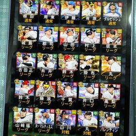 オリックス版の糸井選手やセレクションのバレンティン選手など古参垢 | プロスピAのアカウントデータ、RMTの販売・買取一覧