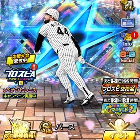 Sランク極41体！Sランク127体！カープ純正おすすめです！ | プロスピAのアカウントデータ、RMTの販売・買取一覧