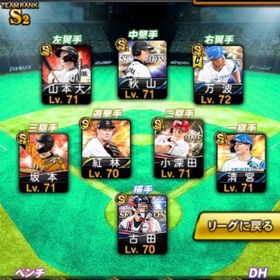 課金アカウント セレクション多数 引退 | プロスピAのアカウントデータ、RMTの販売・買取一覧