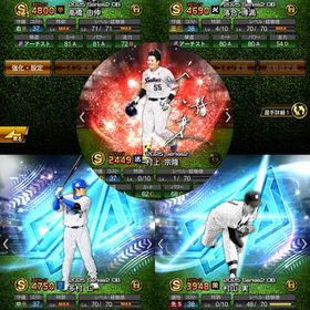 🌸高橋由伸/落合博満/多村仁/村山実OB🌸アニバ村上OB木田超2👑エナジー300↑ | プロスピAのアカウントデータ、RMTの販売・買取一覧