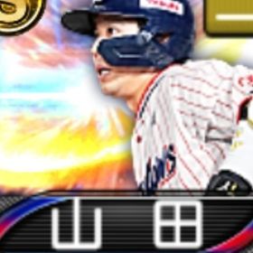 @10054 ｴﾅｼﾞｰ1526個 S14人 Vロード6まで 2025EX大山 | プロスピAのアカウントデータ、RMTの販売・買取一覧