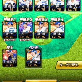 ✨アイテム豊富✨S凸コーチ15枚・エナ2000個以上・スピ116545・KONAMI未連携 | プロスピAのアカウントデータ、RMTの販売・買取一覧