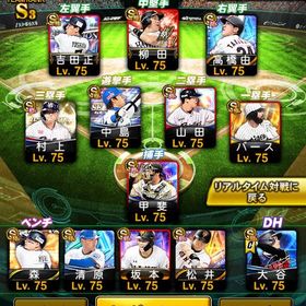 リアタイ最強垢 KONAMI未連携 | プロスピAのアカウントデータ、RMTの販売・買取一覧