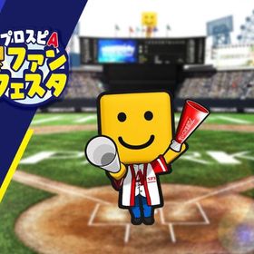 エナジー1900~2000個+Sランクの選手28~34枚+その他資源 初期アカウント | プロスピAのアカウントデータ、RMTの販売・買取一覧