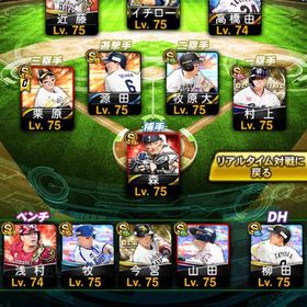 極30体スピ116000超大谷高津高橋由伸などAレベマ120以上ホークス純正向け | プロスピAのアカウントデータ、RMTの販売・買取一覧