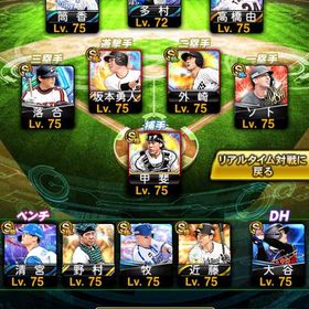 破格❗️🌈打投大谷 古参垢‼️ 極み115体🌈 | プロスピAのアカウントデータ、RMTの販売・買取一覧