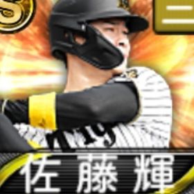 @10046 ｴﾅｼﾞｰ1524個 S19人 Vロード6まで 2025S1佐藤輝 | プロスピAのアカウントデータ、RMTの販売・買取一覧