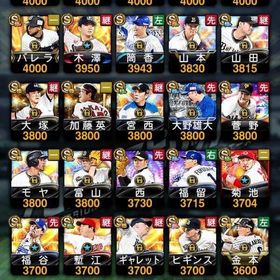 リボン21個🎀極147↑ 守備B柳田、WC大谷など、12球団➕オリックス | プロスピAのアカウントデータ、RMTの販売・買取一覧