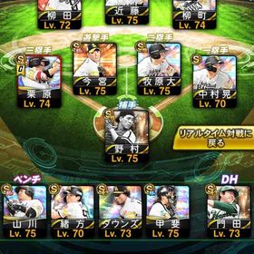 最強！ソフトバンク純正！ 近藤 野村極 | プロスピAのアカウントデータ、RMTの販売・買取一覧