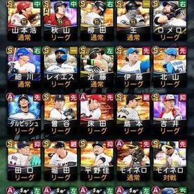 引退 | プロスピAのアカウントデータ、RMTの販売・買取一覧