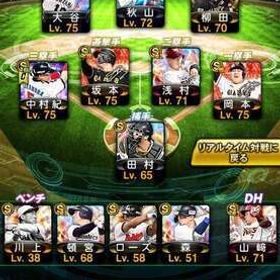 破格！極います。新しい原も | プロスピAのアカウントデータ、RMTの販売・買取一覧