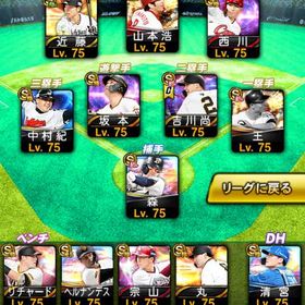 こういう冷やかしに売り手は注意 未連携 巨人純正 12球団 最強アカウント 凸コーチ1 | プロスピAのアカウントデータ、RMTの販売・買取一覧