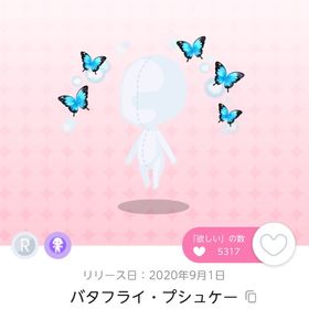 バタフライ・プシュケー | ポケコロツイン(ポケツイ)のアカウントデータ、RMTの販売・買取一覧