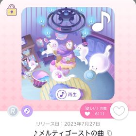 ♪メルティゴーストの曲 | ポケコロツイン(ポケツイ)のアカウントデータ、RMTの販売・買取一覧