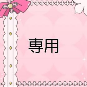 ちょこ様 | ポケコロツイン(ポケツイ)のアカウントデータ、RMTの販売・買取一覧