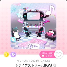 特価 ライブストリームBGM | ポケコロツイン(ポケツイ)のアカウントデータ、RMTの販売・買取一覧