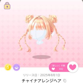 最安値出品 チャイナアレンジヘア | ポケコロツイン(ポケツイ)のアカウントデータ、RMTの販売・買取一覧