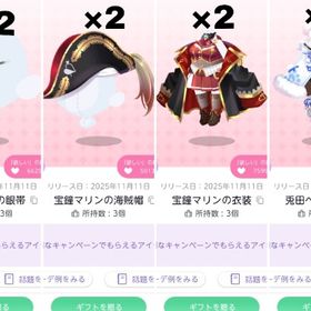 【8点セット】宝鐘マリン+兎田ぺこら | ポケコロツイン(ポケツイ)のアカウントデータ、RMTの販売・買取一覧