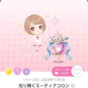 最安値.ᐟ 光り輝くミーティアコロン | ポケコロツイン(ポケツイ)のアカウントデータ、RMTの販売・買取一覧