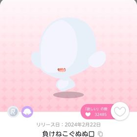 負けねこぐぬぬ口 | ポケコロツイン(ポケツイ)のアカウントデータ、RMTの販売・買取一覧