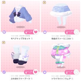 ゲレンデトワイライト 冬服4点セット | ポケコロツイン(ポケツイ)のアカウントデータ、RMTの販売・買取一覧