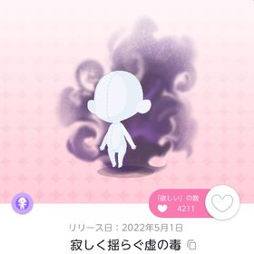 人気エフェクト 背景 バラ売り | ポケコロツイン(ポケツイ)のアカウントデータ、RMTの販売・買取一覧