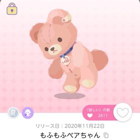 もふもふベアちゃん 1人分のみ | ポケコロツイン(ポケツイ)のアカウントデータ、RMTの販売・買取一覧