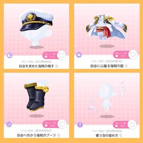 海賊王子と幸福のマーメイド 4点セット | ポケコロツイン(ポケツイ)のアカウントデータ、RMTの販売・買取一覧