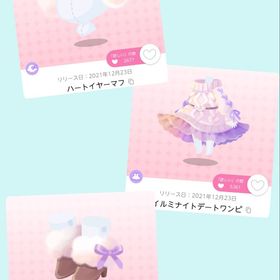イルミナイトデート 3点セット | ポケコロツイン(ポケツイ)のアカウントデータ、RMTの販売・買取一覧